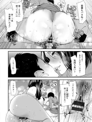 [大嶋亮] 人妻・若葉さんの性処理当番日記 [DL版]_122_i_122