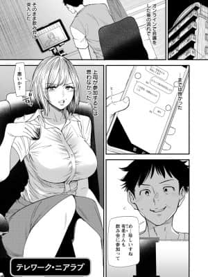 [大嶋亮] 人妻・若葉さんの性処理当番日記 [DL版]_149_i_149