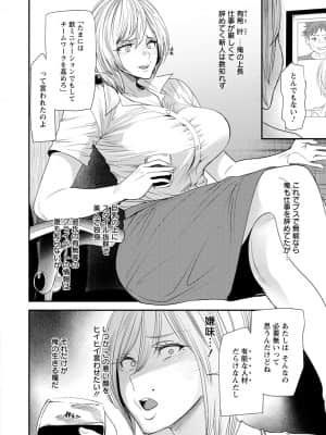 [大嶋亮] 人妻・若葉さんの性処理当番日記 [DL版]_150_i_150