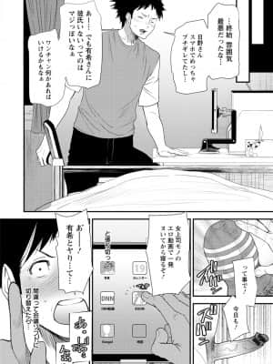 [大嶋亮] 人妻・若葉さんの性処理当番日記 [DL版]_152_i_152