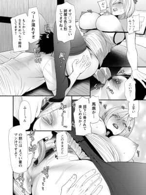[大嶋亮] 人妻・若葉さんの性処理当番日記 [DL版]_161_i_161