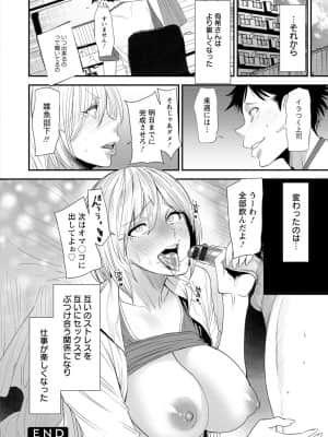 [大嶋亮] 人妻・若葉さんの性処理当番日記 [DL版]_168_i_168