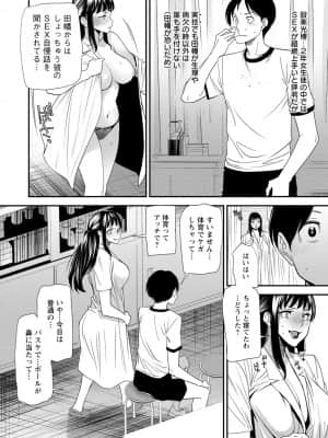 [大嶋亮] 人妻・若葉さんの性処理当番日記 [DL版]_178_i_178