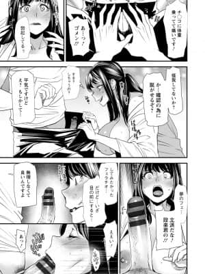 [大嶋亮] 人妻・若葉さんの性処理当番日記 [DL版]_183_i_183