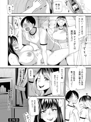 [大嶋亮] 人妻・若葉さんの性処理当番日記 [DL版]_190_i_190