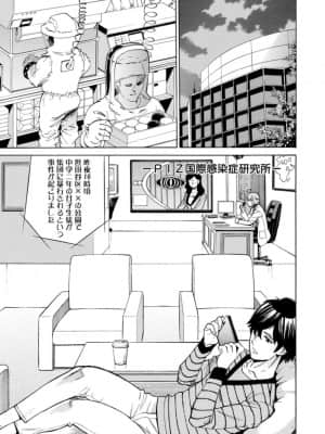 [牧部かたる] ヤツらに犯られる! [DL版]_006