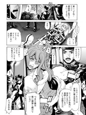 [牧部かたる] ヤツらに犯られる! [DL版]_017