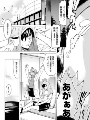 [牧部かたる] ヤツらに犯られる! [DL版]_022