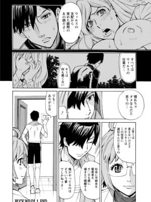 [牧部かたる] ヤツらに犯られる! [DL版]_023
