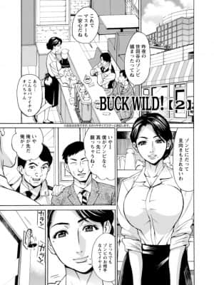 [牧部かたる] ヤツらに犯られる! [DL版]_024