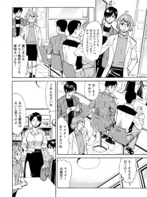 [牧部かたる] ヤツらに犯られる! [DL版]_025