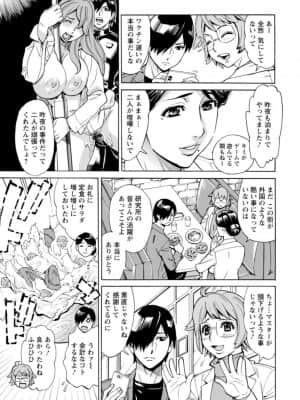 [牧部かたる] ヤツらに犯られる! [DL版]_026
