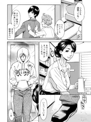 [牧部かたる] ヤツらに犯られる! [DL版]_027