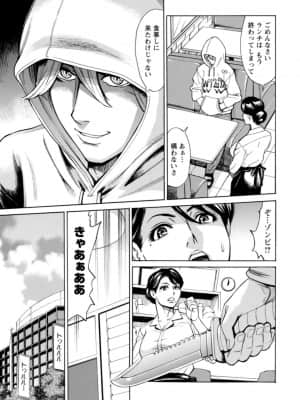 [牧部かたる] ヤツらに犯られる! [DL版]_028