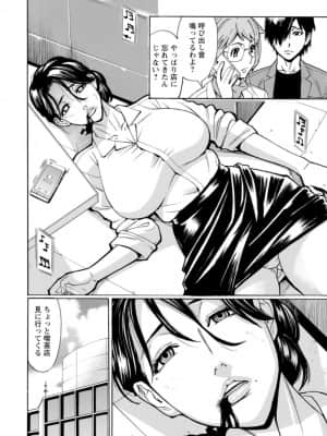 [牧部かたる] ヤツらに犯られる! [DL版]_029