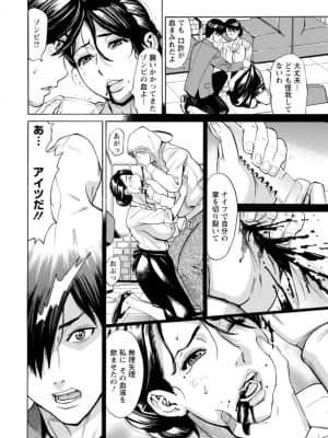 [牧部かたる] ヤツらに犯られる! [DL版]_031