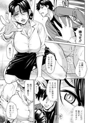 [牧部かたる] ヤツらに犯られる! [DL版]_032