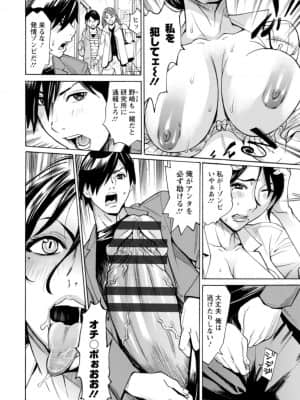 [牧部かたる] ヤツらに犯られる! [DL版]_033