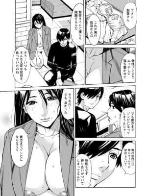 [牧部かたる] ヤツらに犯られる! [DL版]_042