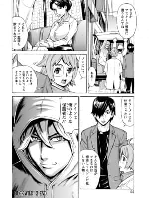 [牧部かたる] ヤツらに犯られる! [DL版]_043