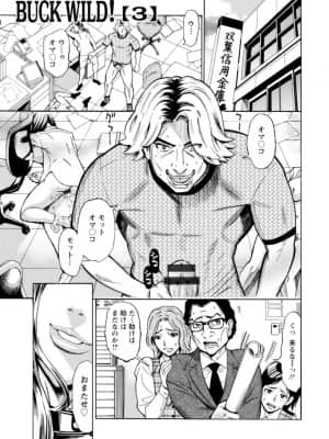 [牧部かたる] ヤツらに犯られる! [DL版]_044