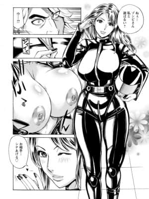 [牧部かたる] ヤツらに犯られる! [DL版]_045