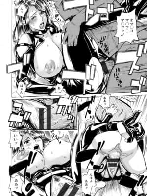 [牧部かたる] ヤツらに犯られる! [DL版]_049