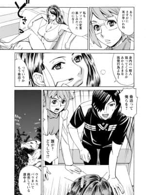 [牧部かたる] ヤツらに犯られる! [DL版]_056