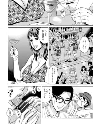[牧部かたる] ヤツらに犯られる! [DL版]_057