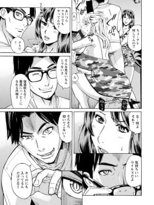 [牧部かたる] ヤツらに犯られる! [DL版]_058