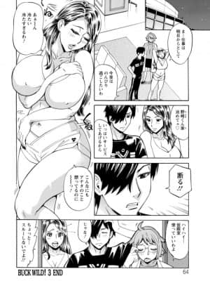[牧部かたる] ヤツらに犯られる! [DL版]_063