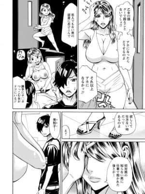 [牧部かたる] ヤツらに犯られる! [DL版]_065
