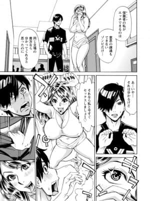 [牧部かたる] ヤツらに犯られる! [DL版]_066