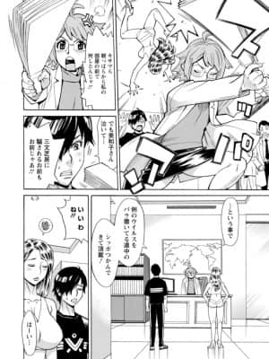 [牧部かたる] ヤツらに犯られる! [DL版]_067