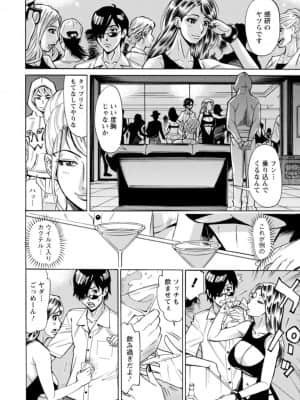 [牧部かたる] ヤツらに犯られる! [DL版]_069