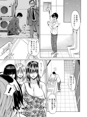 [牧部かたる] ヤツらに犯られる! [DL版]_070