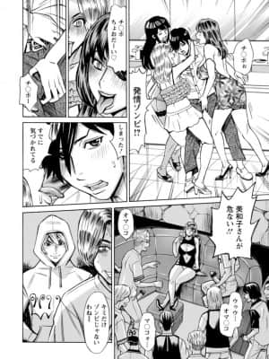 [牧部かたる] ヤツらに犯られる! [DL版]_071