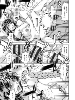 [牧部かたる] ヤツらに犯られる! [DL版]_080