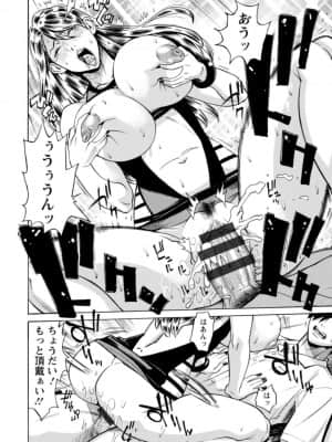 [牧部かたる] ヤツらに犯られる! [DL版]_085