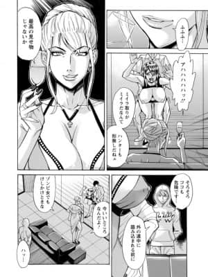 [牧部かたる] ヤツらに犯られる! [DL版]_087