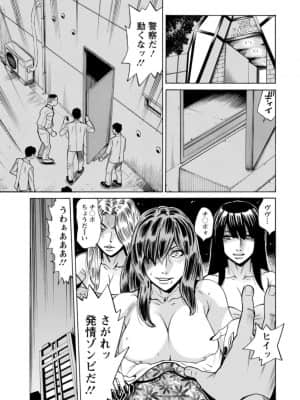 [牧部かたる] ヤツらに犯られる! [DL版]_088