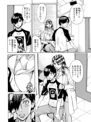 [牧部かたる] ヤツらに犯られる! [DL版]_109