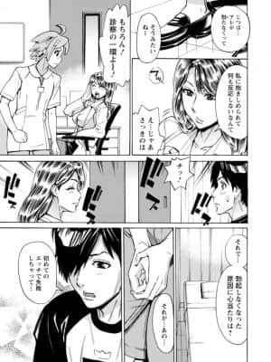 [牧部かたる] ヤツらに犯られる! [DL版]_110