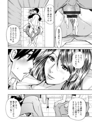 [牧部かたる] ヤツらに犯られる! [DL版]_123