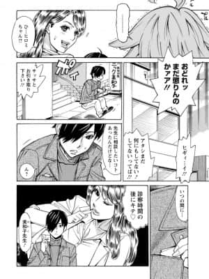 [牧部かたる] ヤツらに犯られる! [DL版]_127