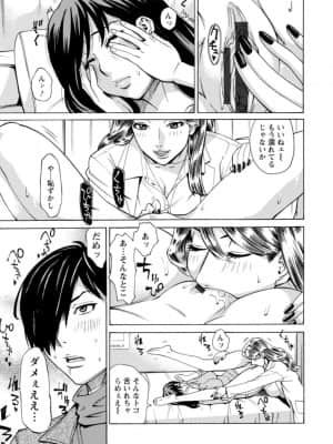 [牧部かたる] ヤツらに犯られる! [DL版]_132