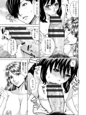 [牧部かたる] ヤツらに犯られる! [DL版]_136