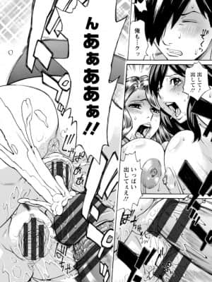[牧部かたる] ヤツらに犯られる! [DL版]_161