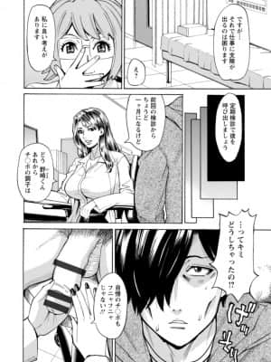 [牧部かたる] ヤツらに犯られる! [DL版]_167