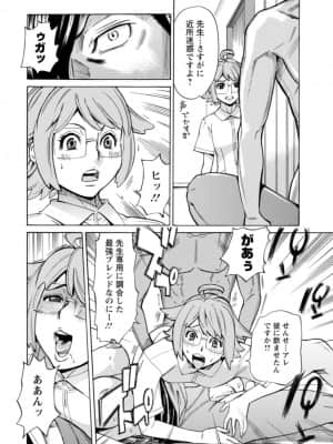 [牧部かたる] ヤツらに犯られる! [DL版]_177